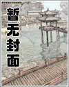 危险关系2012完整版在线播放免费中文版